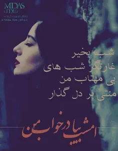 دوست دارم وا نشه چشمام😴😍 تو خوابم که پا میذاری⁦👩‍❤️‍👨⁩