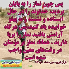 #کلام_وحی #روزی_یک_آیه_از_قرآن_مجید	