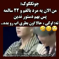 خو بش دستور ندین😂😂😂