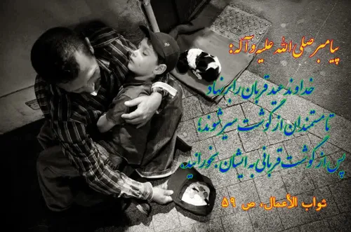 🔹پيامبر صلي الله عليه و آله: