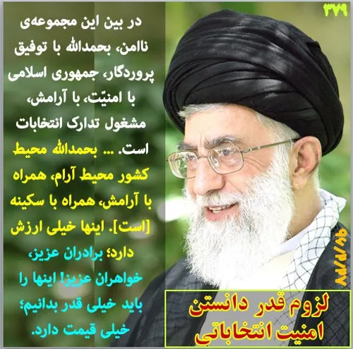 امام امام خمینی در مکتب امام و رهبری در مکتب امام در مکتب