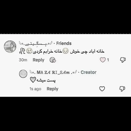 قشنگه ن😅💔✋