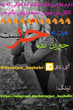 https://telegram.me/borazjan_bushehr