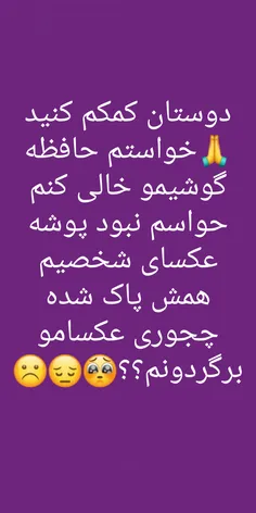 دوستان راهنمایی کنید خواهشا⁦☹ ️⁩🙏