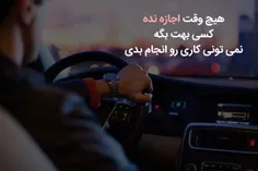 هیچ وقت....