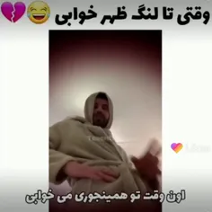 آخهههه کودوم شتر بی دمبی ساعت چهار صبح بیدار میشه😐😂🤣🤣🤣 من