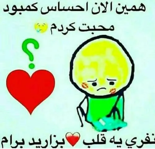 هر ڪــے نــزاره خــیــلــے بــے رحــمــه