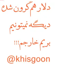 گوناگون khisgoon 24637938