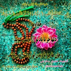 #حضرت_امام_سجاد_ع می فرمایند: