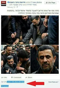 توهین های علیه احمدی نژاد و مادرش از جانب صهیونیست ها!!!