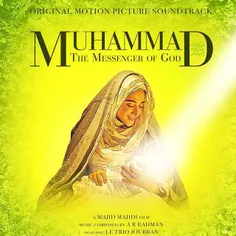 فیلم و سریال ایرانی muhammadmovie 10947833