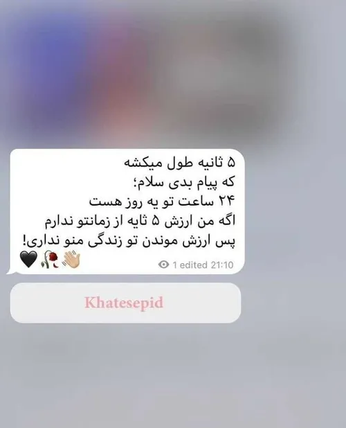 ببین وقتی فهمیدم وجود مهمی برای کسی ندارم