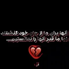 اگه ایرانمون امروز مقتدره همش مدیون خون این شهداست💔 از یا