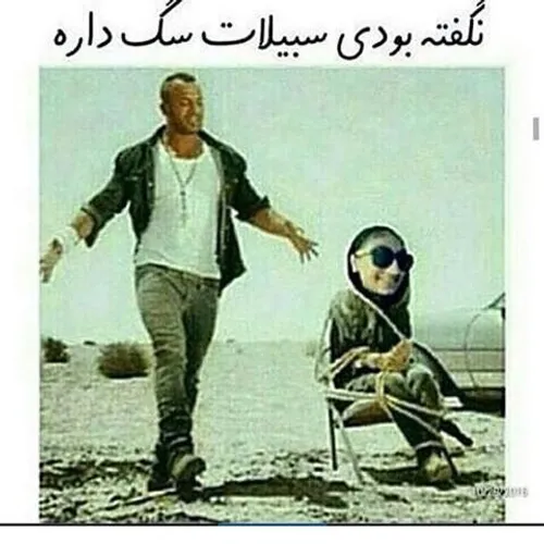 نگفته بودی