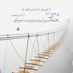 امام على عليه السلام :