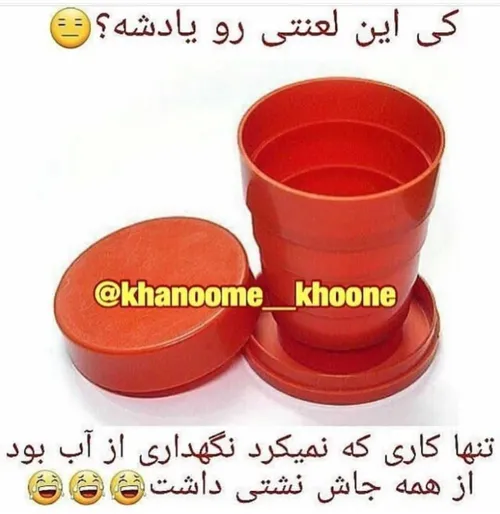 😝 😝 کیا یادشونه