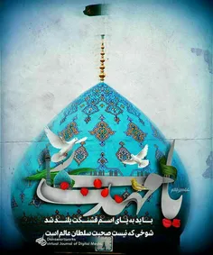 یا مهدی عج