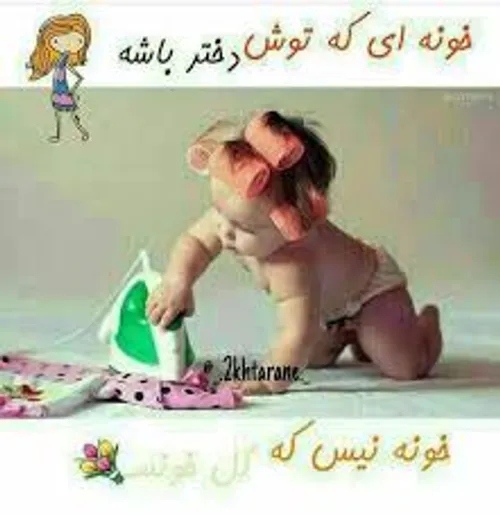 خدایش راسته