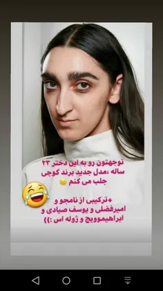 😂 😂 منم موخوام مدل شم😭 😭 😭