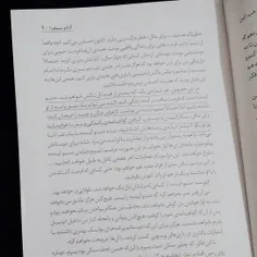 یکی :نه بابا کجای کتاب درانتهای شب غمگینه من:اینجا