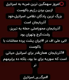 🔴 #بیداری_ملت 👇