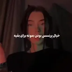 بمونه برا بقیه.....