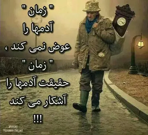 گذشت زمان چه قدرتی داره!!!!