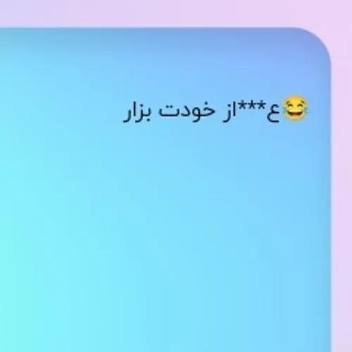 گذاشتم