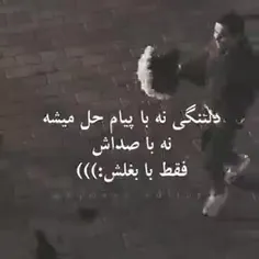 فقد بغلش