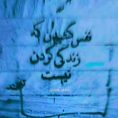 تۅ اَز مَنـ یِہ #جَسَڋ سآختے کِہ فَقَڋ نَفَصـ میکِشہ=]💔 💉