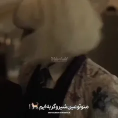 اما شاخ شدن بی پدرا 👩‍🦯😂