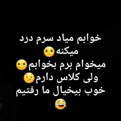 مدیونین فک کنین خود درگیری دارم😂☺️❤❤