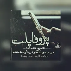 من ب تو معتادم..