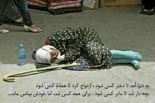 بهشت زیر پای مادرانه