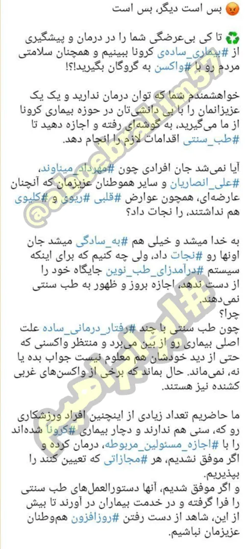 به خدا میشد