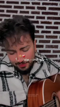 بگو مگه دوسم نداشتی 🤧🥀🤌🏾💔