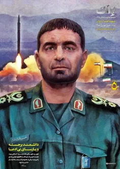 شهید