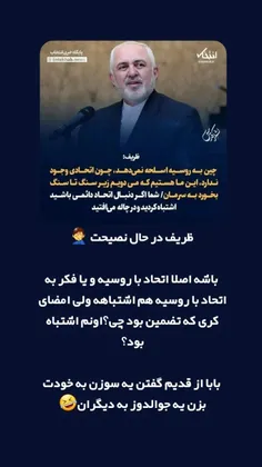 #سنگ_پای_قزوین خرته سلطان محمدجواد ضعیف ...