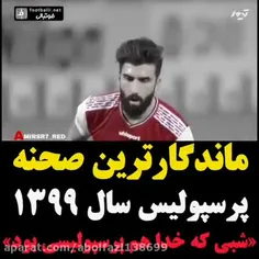 شبی که خدا هم پرسپولیسی 6 بود