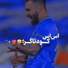 اخ جوووون استقلال عمر من