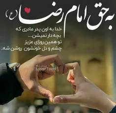 #الهی_امین #اللهم_صل_علی_محمد_وال_محمد_وعجل_فرجهم #یا_اما