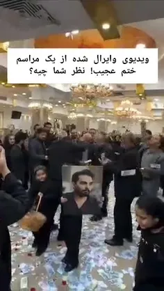 🔥کیک چند طبقه و رقص چاقو و شاباش در مراسم ختم!!