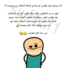 #طنز #خنده