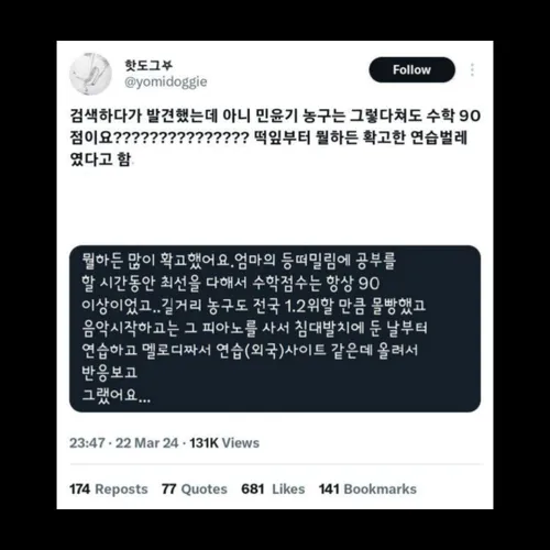 یکی از فن اکانت ها حین گشتن توی اپ های کره ای یک بلاگ پید