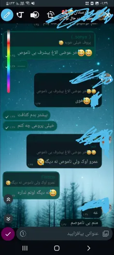 دوشتون دالم لامصبا 