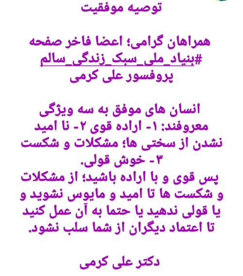 موفقیت