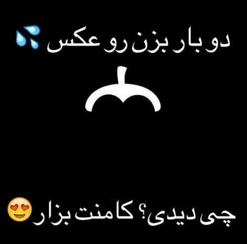 کامنت پلیز