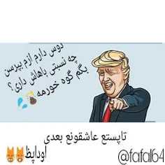 😹 😹 😹 😹 والاع ب بعضیاباس گف