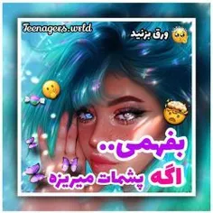 حقایق_پشم‌ریزون🐝☂️🍫