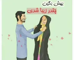 کافیست که زن و شوهر باور داشته باشند که بنای یک زندگی بی 